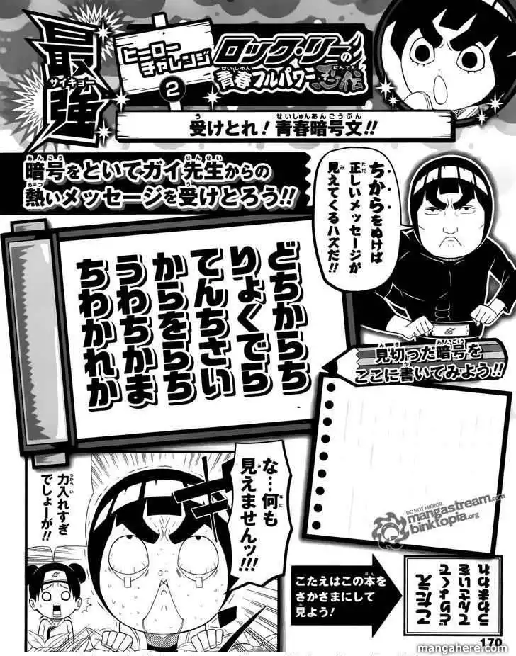 Rock Lee's Springtime of Youth Chapter 3 23